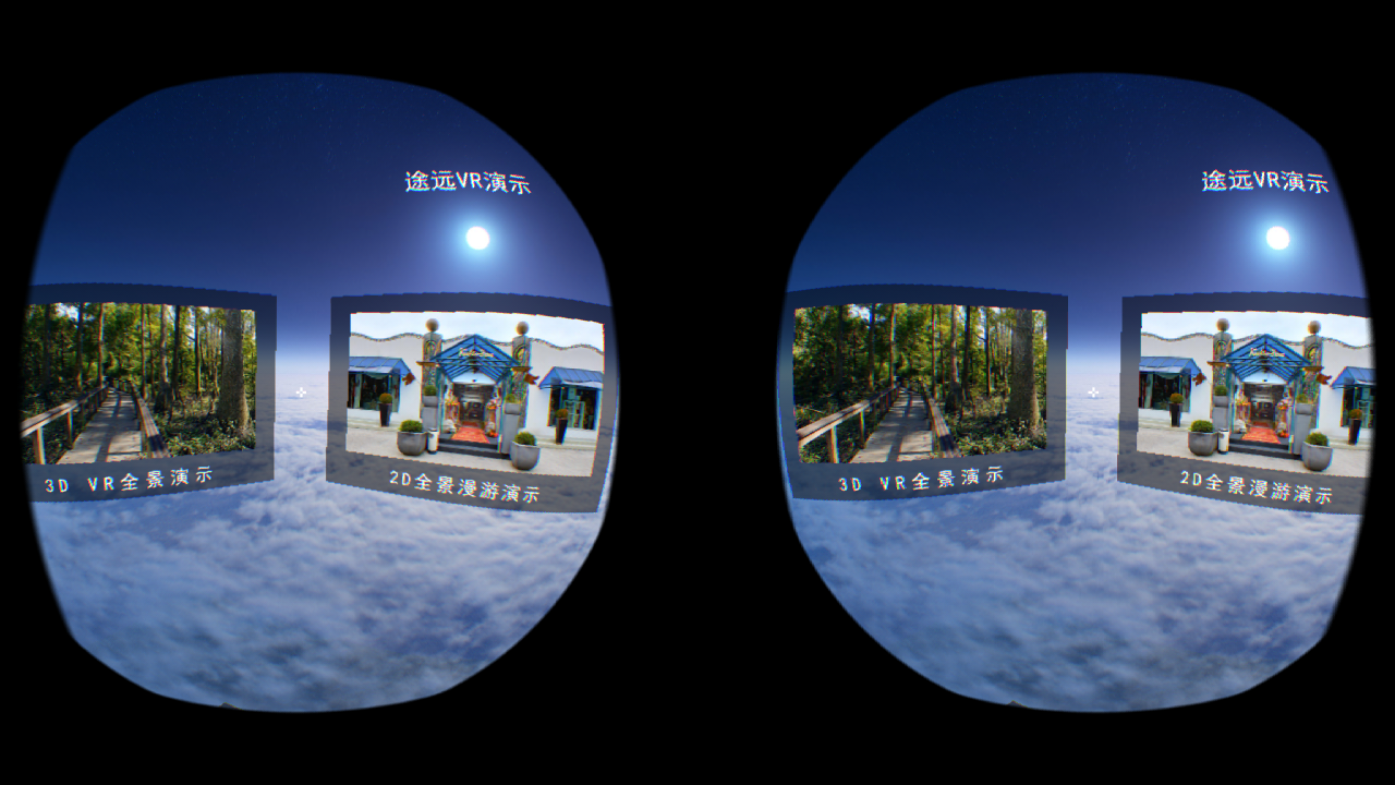 成都VR開發(fā)三維建模|雙眼全景